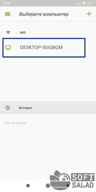 Remote Mouse для Android