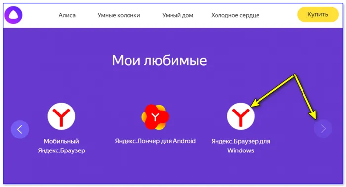 Яндекс-браузер для Windows
