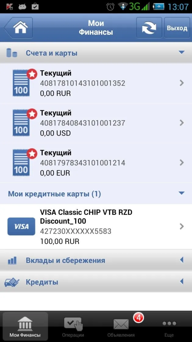 ВТБ мобильный банк