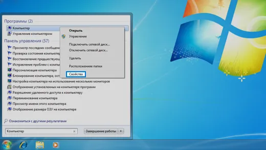 Панель управления в операционной системе Windows 7