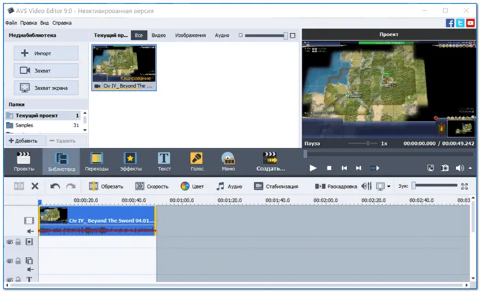 AVS Video Editor - главное окно программы