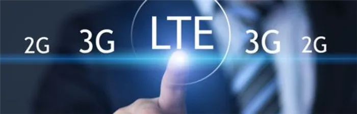 LTE Что Это Такое в Телефоне Андроид и Как Им (Пользоваться) Отличия Соединений 3G и 4G