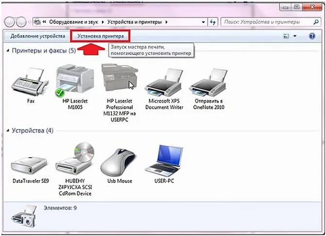 Разрешение для Windows на управление стандартным принтером