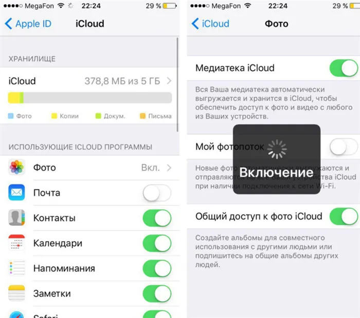 Как выгрузить из icloud на iphone