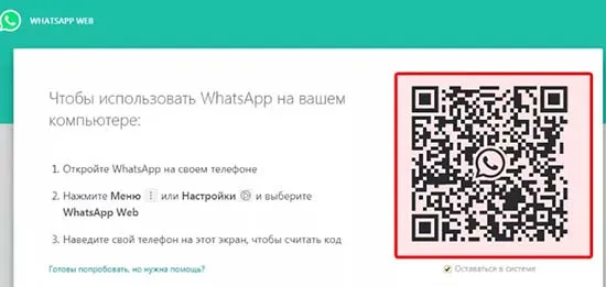 Почему на компьютере не работает WhatsApp