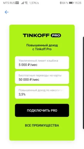 Tinkoff Pro