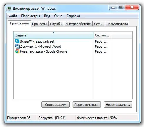 Блокировка в Windows 7