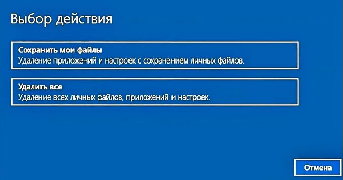  </p>
<p>Рисунок 26. Запрос о сохранении личных файлов.» /> Рисунок 26. Запрос на сохранение личных файлов.</p>
<p>Следует еще раз отметить, что в процессе восстановления все личные файлы сохраняются, а все сторонние программы, включая программное обеспечение Microsoft, полностью удаляются. По этой причине некоторые пользователи выбирают полную переустановку Windows 10 на этом этапе, но те, кто продолжит сброс, попадут на следующий экран.</p>
<p>Рисунок 27. Предупреждение об удалении приложений.» /> Рисунок 27. Предупреждение об удалении приложений. Рисунок 28. Уведомление о готовности возврата компьютера в исходное состояние.» /> Рисунок 28. Уведомление о том, что компьютер готов к перезагрузке.</p>
<p>Сброс начинается после перезагрузки компьютера, которая происходит через несколько минут после инициализации. В этот момент пользователь получает последний шанс остановить все.</p>
<p>Рисунок 29. Подготовка к возвращению системы в исходное состояние.» /> Рисунок 29. Подготовка к возвращению системы в исходное состояние. Рисунок 30. Возвращение системы в исходное состояние.» /> Рисунок 30. Сброс системы в исходное состояние.</p>
<p>Вам придется подождать 20 минут, после чего начнется установка Windows 10.</p>
<p><img</p>    </div><!-- .entry-content -->

</article>






    <div class=