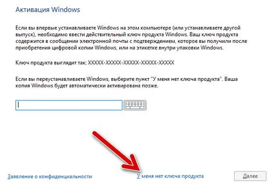 Запрос ключа активации при чистой установке Windows 10