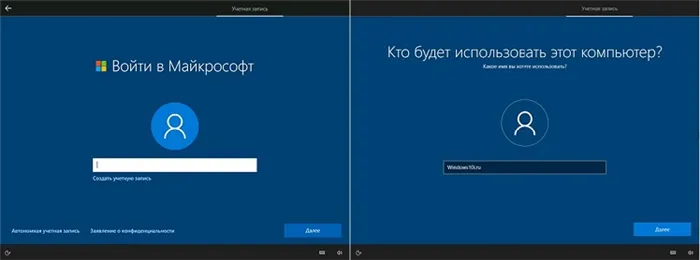 Создание учетной записи Microsoft при установке Windows 10