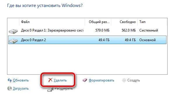 Удаление разделов диска при чистой установке Windows 10