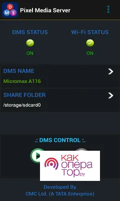 Pixel Media Server - DMS - 4PDA