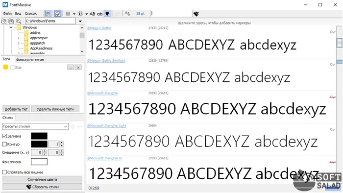 Программа Font Massive