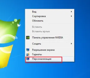 как увеличить шрифт на компьютере windows 7