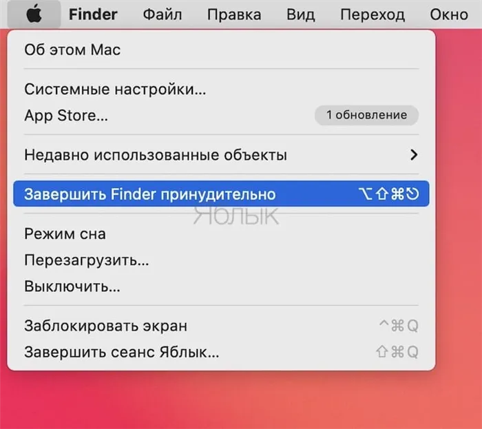 Как перезапустить (перезагрузить) Finder на Mac (macOS): 4 способа