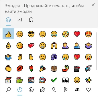 Windows Input Emoji