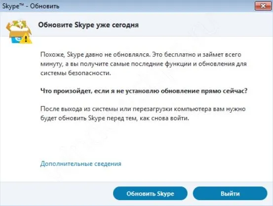 Скайп выдает ошибку эта программа не поддерживает версию windows