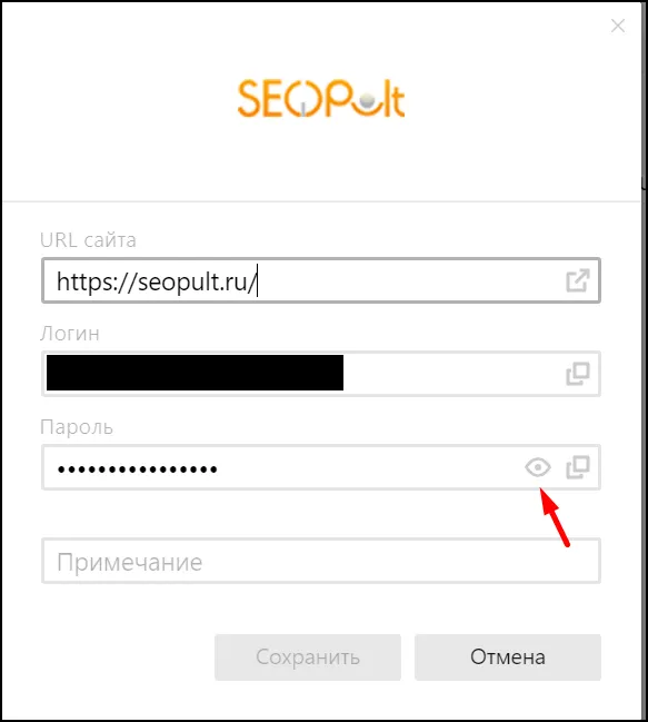 Как посмотреть сохраненные пароли в Яндекс.Браузер