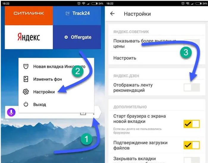 Как отключить Яндекс Дзен: простая инструкция