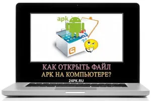 Apk папка на андройде