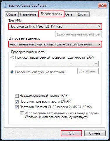 Настройки параметров безопасности сети