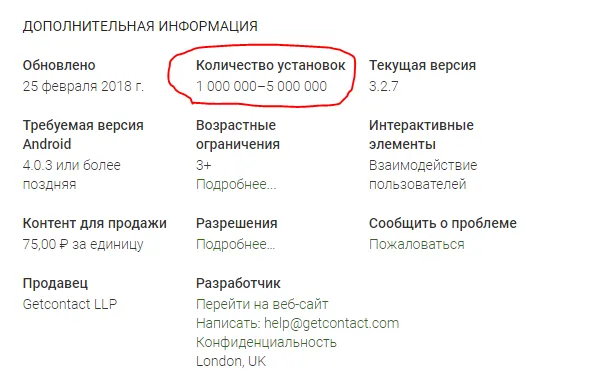 гет контакт как узнать как ты записан