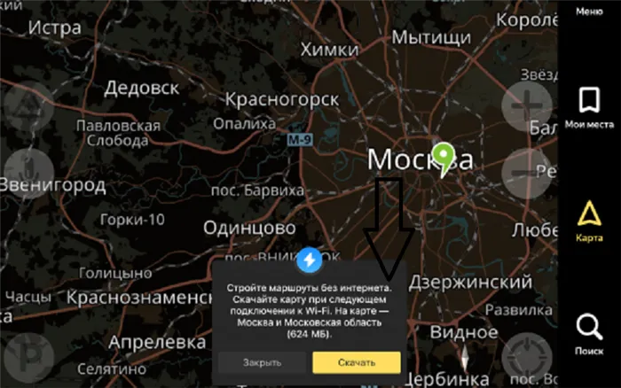 Оффлайн-карта Яндекс.Навигатора