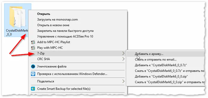 7-Zip - добавить к архиву (проводник Windows)