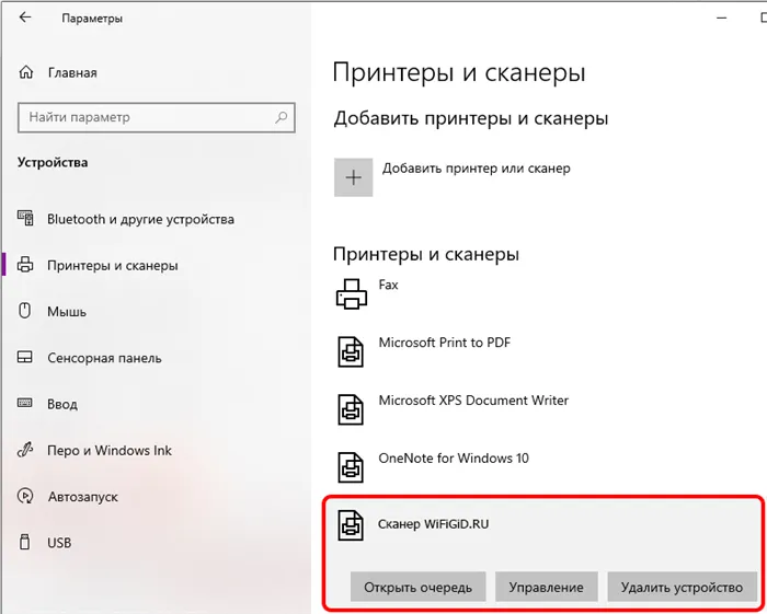 Как сканировать в Windows 10: полный гайд