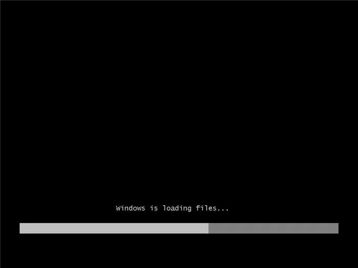 Снимок экрана (скриншот) момента загрузки файлов установки Windows 7