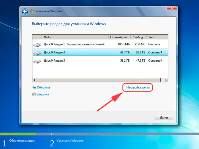 Скриншот окна выбора раздела диска для установки windows 7