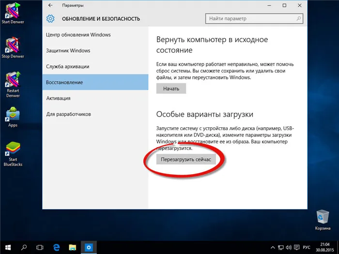 Как попасть в безопасный режим Window 10-14