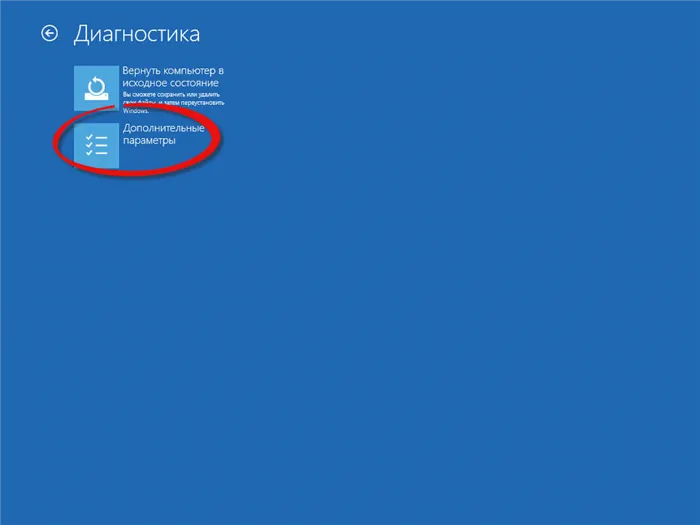 Как попасть в безопасный режим Window 10-08