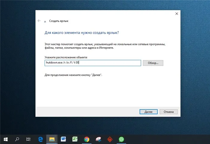 Windows 10: запускаем безопасный режим