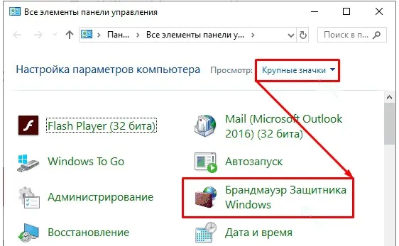 Как запретить программе выход в интернет на Windows 10: 6 способов