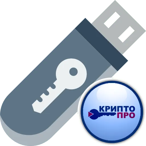 Копирование сертификата из КриптоПро на флешку