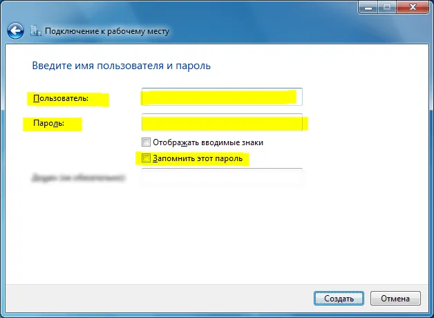 Настройка VPN на Windows 7 - 7