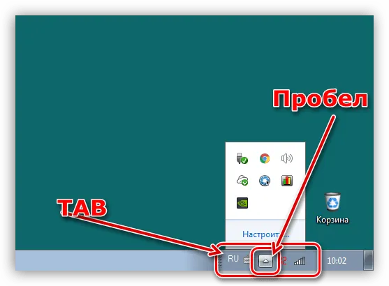 Управление Панелью задач с клавиатуры в Windows 7