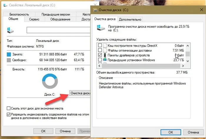 Переход к контролю временных файлов в Windows