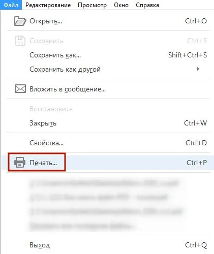 Печать в Adobe Reader