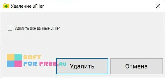 Ufiler файлер это бесплатный менеджер файлов и загрузок для вашего компьютера на windows