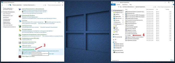 Отключение встроенного поиска и других служб в Windows 10
