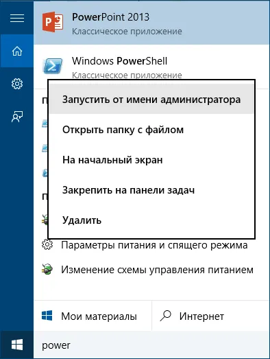 Как узнать ключ продукта Windows 10-0