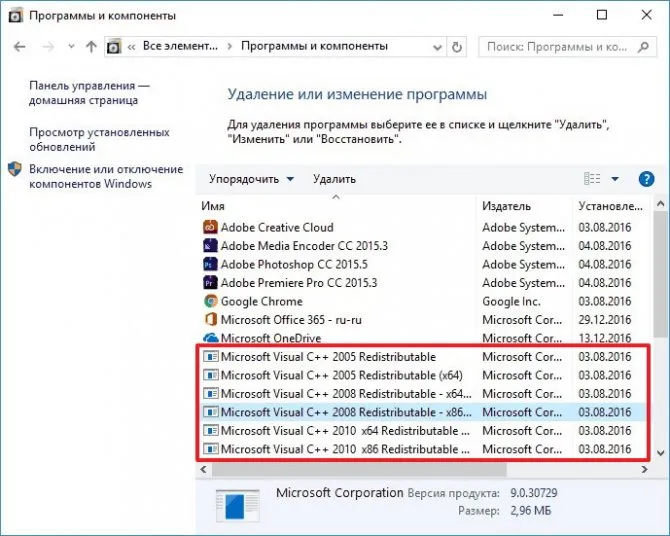 Устраняем ошибку PAGE_FAULT_IN_NONPAGED_AREA в Windows 10