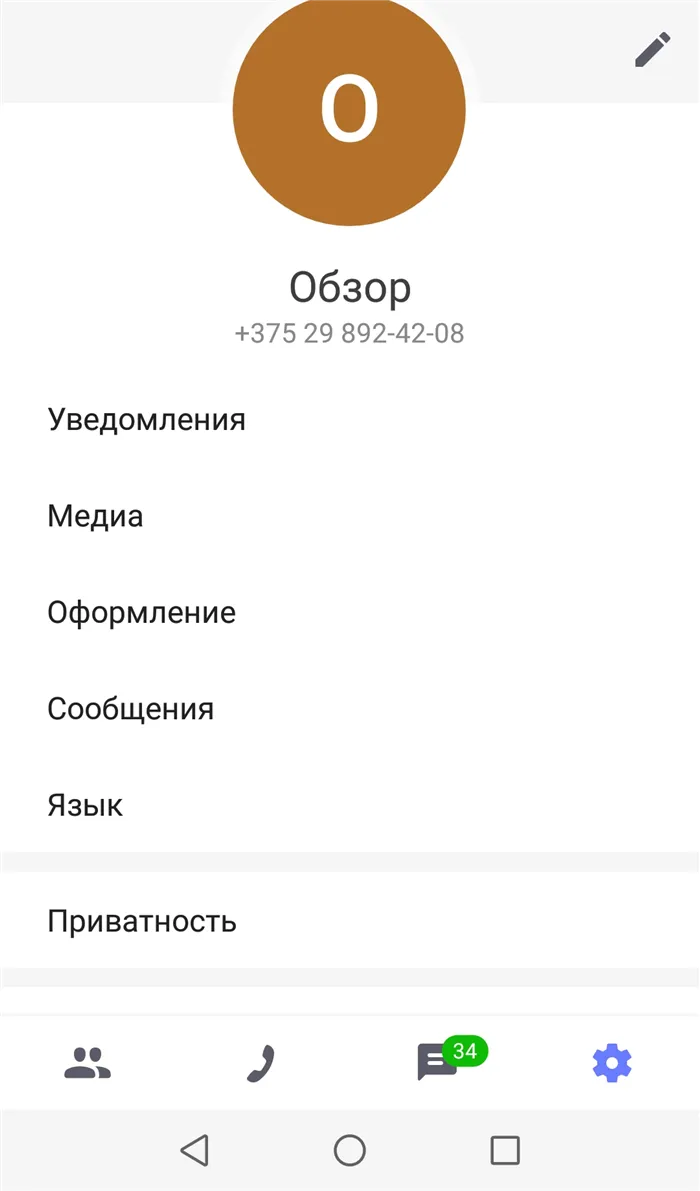 Что за мессенджер «Там-Там» от mail.ru — разбираемся в приложении