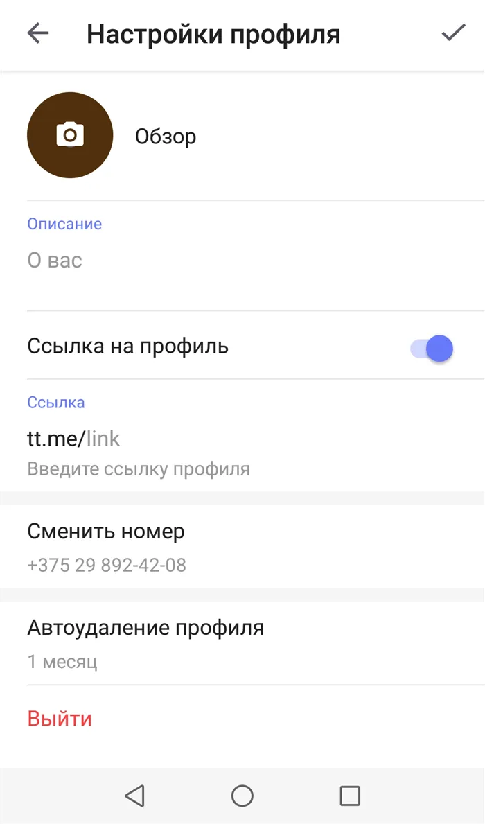 Что за мессенджер «Там-Там» от mail.ru — разбираемся в приложении
