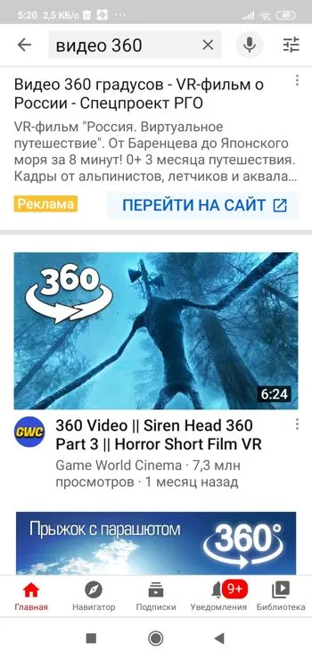 видео 360