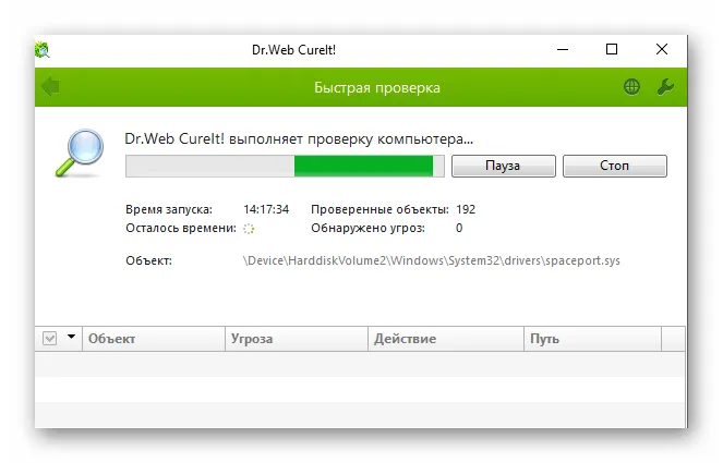 Проверка системы на наличие вирусов портативным антивирусом в Windows 10