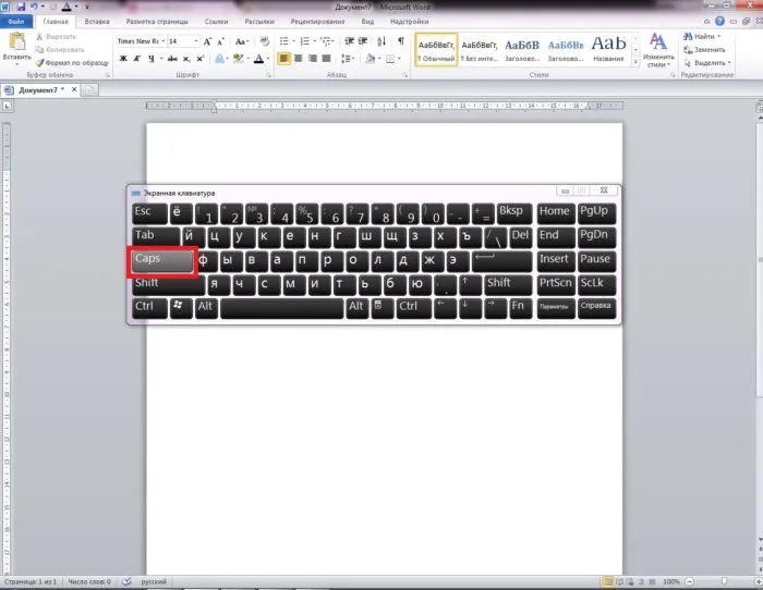 Как сделать маленькие буквы на клавиатуре