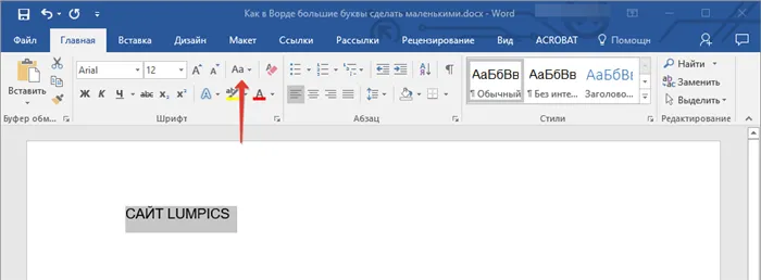Notepad++ регистр букв изменен